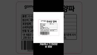 신선한 국내산 양파로 요리의 맛을 더하세요