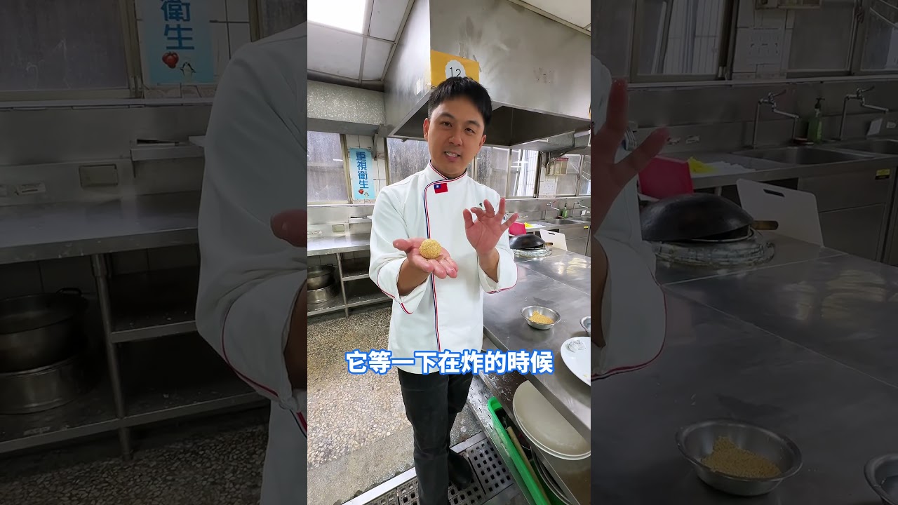 台灣小吃#042 芝麻球 縮圖