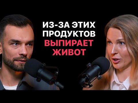 Жир с Живота Уйдет НАВСЕГДА. Врач-диетолог о ПРОВЕРЕННОМ Методе Похудеть, Мифах про Калории и Диеты