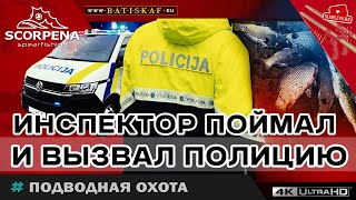 Инспектор поймал без лицензии и вызвал полицию.Выписали штраф и протокол подводному охотнику