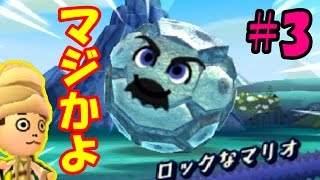 ミートピア カオスなmiitopiaを救え 3 ゆっくり実況 Youtube