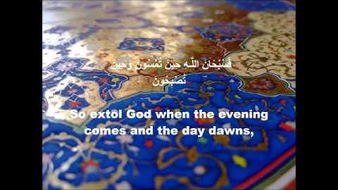 الشيخ عبد الفتاح الشعشاعى، ما تيسر من سورة الروم 2