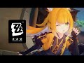 特報PV Ver.2.0 『雲霞の行き着く処』 【ZZZ】