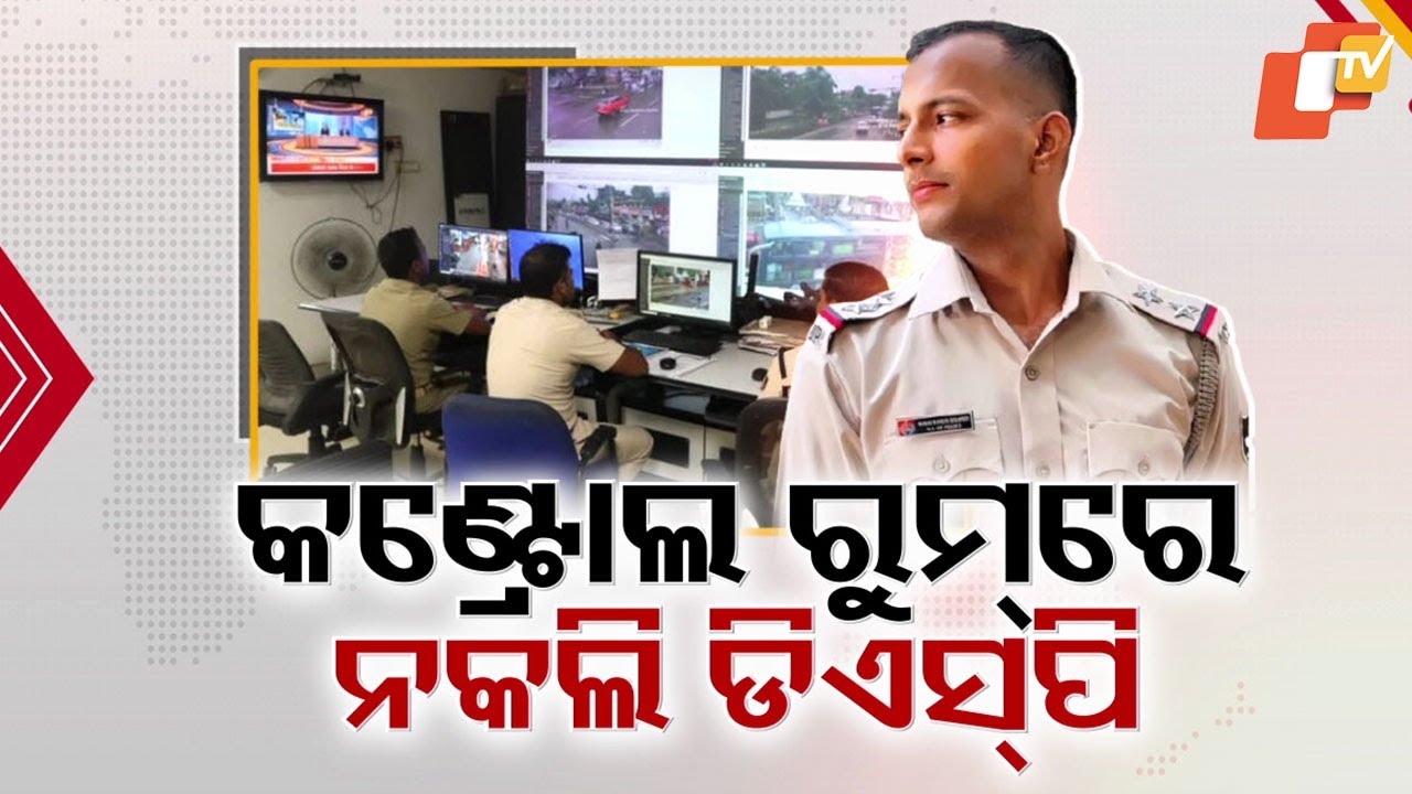 Fake DSP in Bhubaneswar: Imposter Posted Forged Promotion Letter on Social Media!