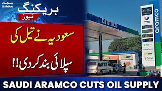 Saudi Aramco Cuts Oil Supply in April | Asia Buyers Limited to Arab Light Crude | SAMAA NEWS