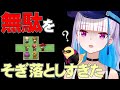 無駄をそぎ落としすぎたRPG にじさんじ リゼ ヘルエスタ
