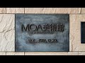 Museum Of Art Atami | MOA Atami | 熱海市 #japan