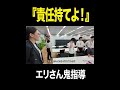 『責任持てよ！』 #営業 #新卒 #転職 #密着 #shorts