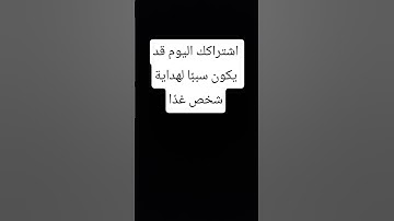 #قرآن #اكسبلور #القزابري #لايك #المصحف #quran #راحة_نفسية #تيك_توك #تلاوات #دويتو