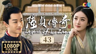 MULTI  FULL | Legend of Lu Zhen EP43 | Cast：Zhao Li Ying, Chen Xiao