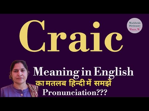 craic meaning l meaning of craic l craic ka hindi main kya matlab hota
