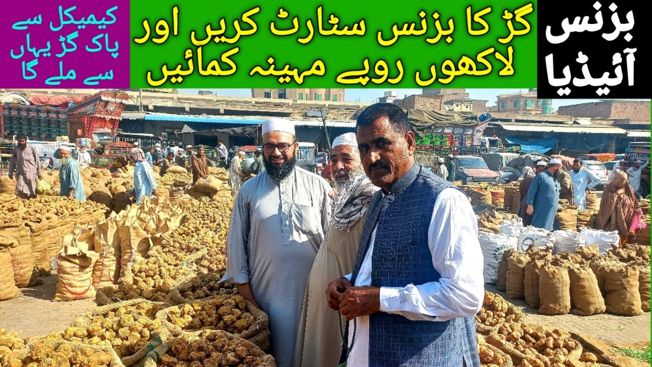 Start your own business | Gur Largest Wholesale Market in Peshawar | start gur business| Brown sugar