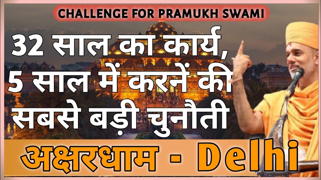 history of akashdham temple Delhi | Great Challenge for pramukh Swami |  Gyanvatsal Swami speech