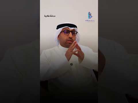 هل تعتقد إن عمولة السمسرة العقارية ممكن توصل أكثر من ١