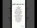 دعاء لرد كيد العدو ستوريات ادعيه دينية اذكار مميزة بدون صوت لايك اشتراك بالقناه ليصلك كل جديد 