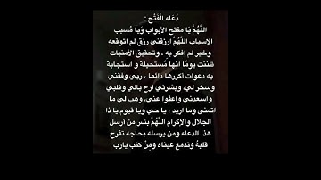 دعاء الفتح ردده مستجاب باذن الله☝️#ستوريات_أدعية_دينية#ستوريات_دعاء_بدون_صوت#أدعية#تسبيح#أذكار