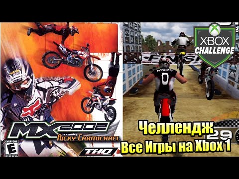 Все Игры на Xbox Челлендж #29 🏆 — MX 2002 Featuring Ricky Carmichael