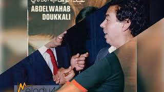 Abdel Wahab Dakkali,  des géants du musique arabe screenshot 3