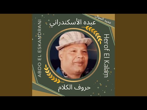 موال نعيم ربنا