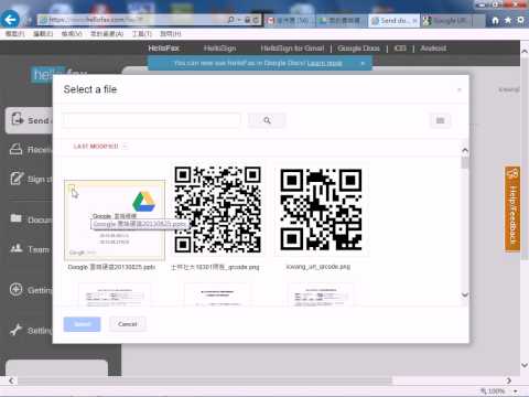 2014031502 Google雲端硬碟中使用 HelloFax 來傳真