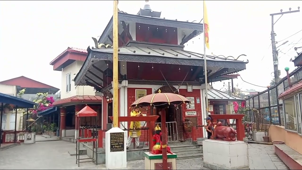 गौरी शिवशंकर पशुपतिनाथ मन्दिर दर्शन 