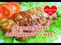 Самые вкусные куриные отбивные в сырном кляре! Быстрый рецепт для любого случая!