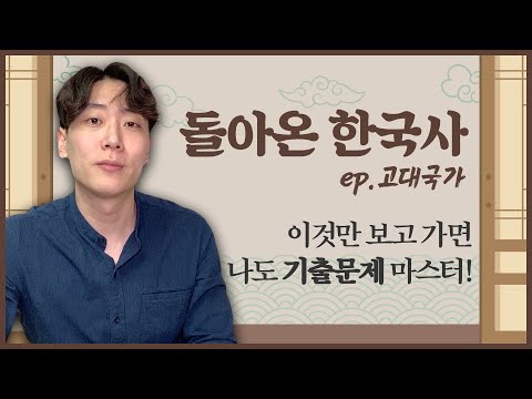 이것만 보고 가면 나도 기출문제 마스터?! | 공랩