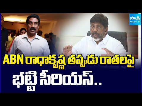 Deputy CM Bhatti Vikramarka Sensational Comments On ABN Radha Krishna | Singareni Coal Mine Tenders - SAKSHITV