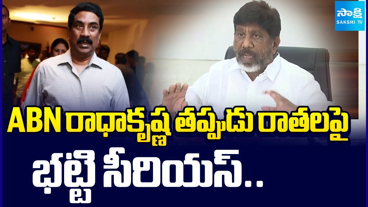 Deputy CM Bhatti Vikramarka Sensational Comments On ABN Radha Krishna | Singareni Coal Mine Tenders