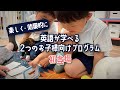 【新コース登場】キュリオキッズの学びを2歳から!新コース「リトル」「ジュニア」開始!