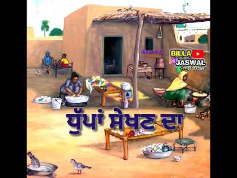 New Dharmik Status Punjabi New Dharmik Punjabi Video Status Whatsapp Status Tur Gye Ghagre Te Fulka