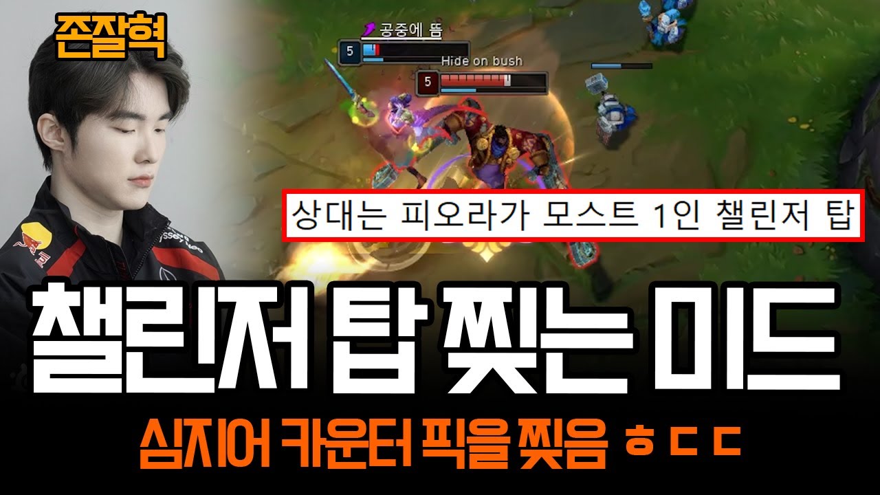페이커 미드 은퇴하면 탑 데뷔해야하는 이유 | 롤 하이라이트 LCK T1