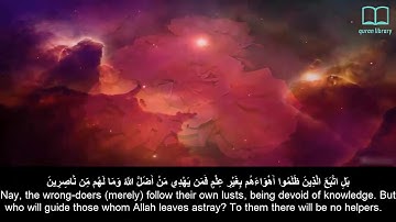 سورة الروم   ياسر الدوسري   مترجم Surah Ar Rum   Quran   English subtitles