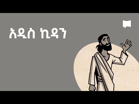 ቪዲዮ: የዳሰሳ ጥናቶች አሰሳ ጥናት ናቸው?