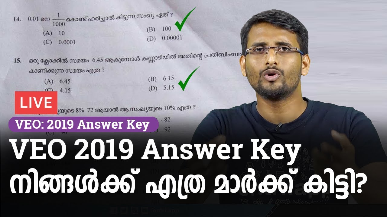 VEO 2019 Answer Key Question Paper Solving Calicut, Trivandrum