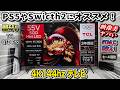 【最新モデル】遂にスーパー量子ドット採用のテレビ登場！PS5、Swicth2にオススメ！最新の4Kテレビがヤバい！TCL Q7D Pro