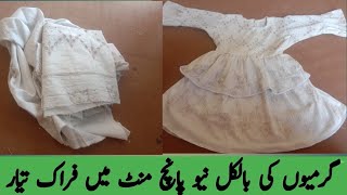 new frock design 2024 cutting and stitching tamil!! ilhamfatima by offical