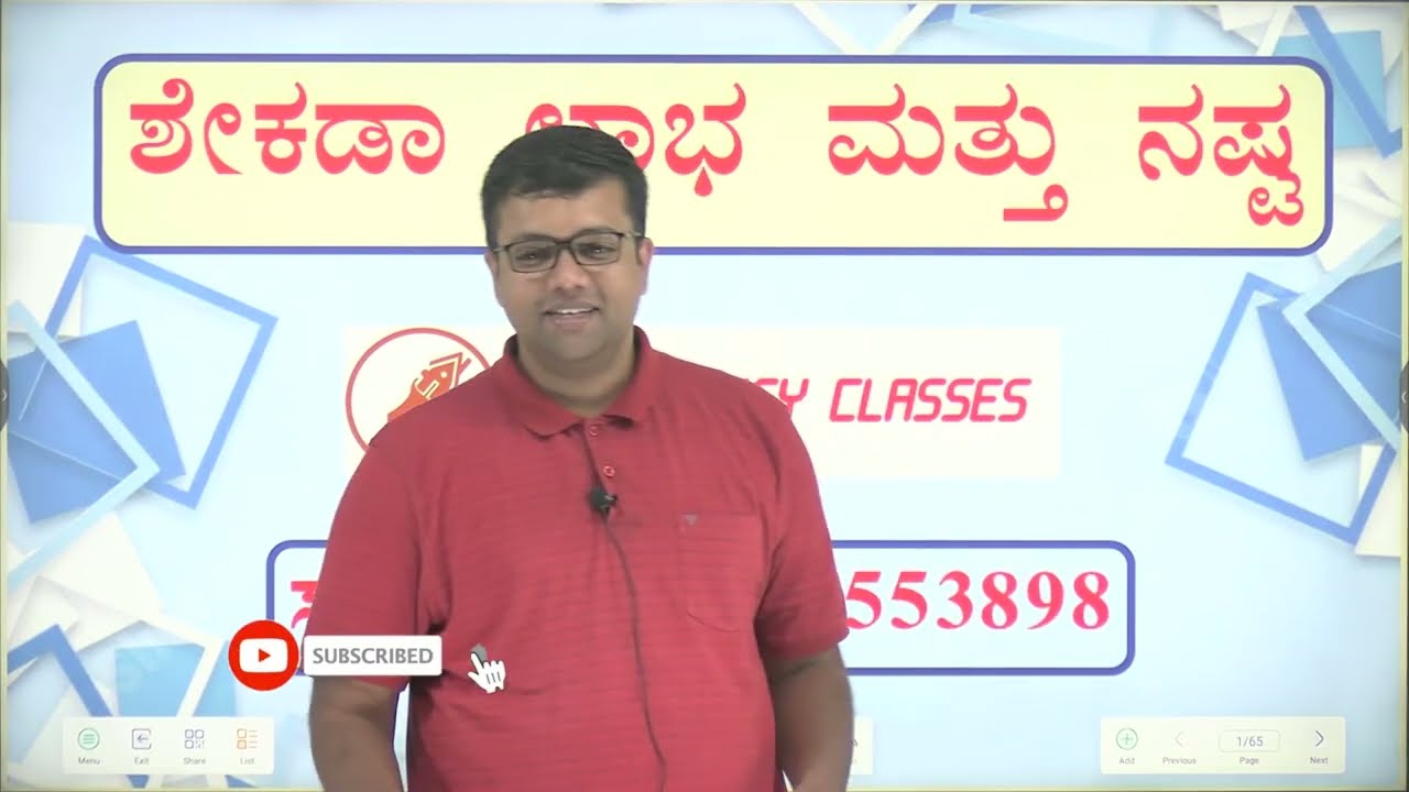 06 ಲಾಭ ಮತ್ತು ನಷ್ಟ Easy Peasy Classes Navodaya Coaching Online Kukkuwada Davanagere
