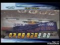 2008년 9월 29일 KBS 뉴스 9