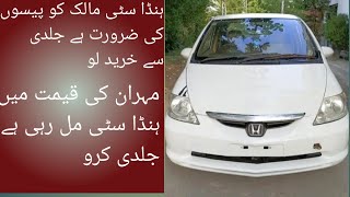 hondacity2004 model Manual transmission| For sale |Shoaib vlogs