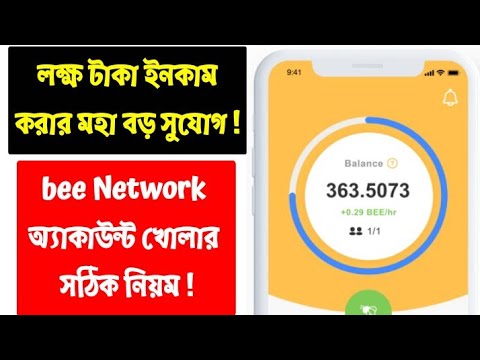 Bee Network Registration Tutorial In Bangla / How To Create Bee Network Account / Earn Future Money/