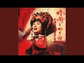 Yuki Tsubaki (Live at NHK Hall, 1993)