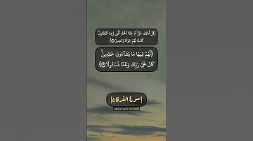 سورة الفرقان الآية ١٥ الى ١٧ بصوت الشيخ محمد صديق المنشاوي
