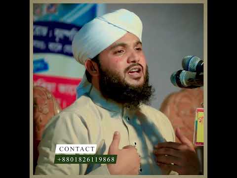 প্রতিশোধের নাম ইসলাম নয় ⁉️  #মঈন_কাদেরী_ওয়াজ #moin_qadri_waz #waz #itone_waz