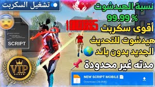 سڪرٍبَت هـيدِ شُوُت فُرٍي فُآير2̷0̷2̷2̷سڪرٍبَت هـيدِ شُوُت وُآيت أقٌوُﮯ سڪرٍبَت هـيدِشُوُت screenshot 1