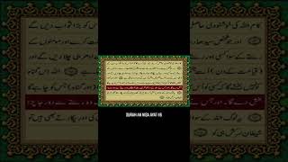 Download Lagu SURAT An Nisa Ayat 116 Urdu Translation #islam #muslim #quran #tilawat #kashmirsolidarity MP3