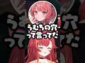 うぉうぉからの遺言を伝える夢野あかりに困惑する猫汰つな 白波らむね 柊ツルギ ぶいすぽ 切り抜き うぉうぉからの遺言を伝える夢野あかりに困惑する猫汰つな 白波らむね 柊ツルギ ぶいすぽ 切り抜き