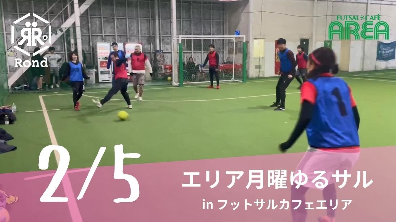 2024.2.5 | エリア月曜ゆるサル in フットサルカフェエリア