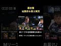 魔力全開放！園田賢の地獄待ち国士無双！ #麻雀 #Mリーグ