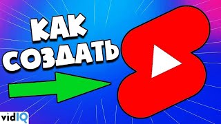 Как создать короткие видео на YouTube - Полная инструкция по YouTube Shorts